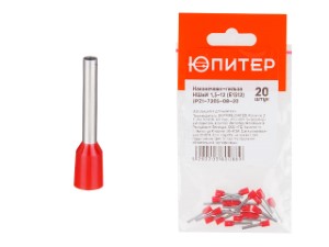 Наконечник-гильза НШвИ 1,5-12 (E1512) (20 шт) Юпитер (с изолированным фланцем) (ЮПИТЕР) (JPZ1-7205-08-20)