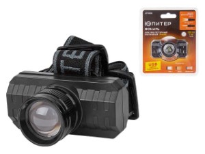 Фонарь налобный светодиодный аккум. ZOOM 5Вт ЮПИТЕР (JP1056)