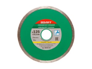 Алмазный круг 125х22 мм по керамике сплошн. ВОЛАТ (мокрая резка) (89030-125)