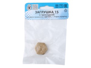 Заглушка вн. 1/2 с прокладкой, Цветлит (инд. упаковка) (ZW50001)