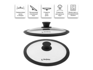 Крышка стеклянная, 260 мм, с силиконовым ободом, круглая, Handy (Хенди), PERFECTO LINEA (25-026350)