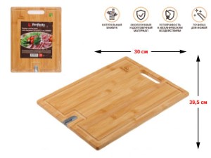Доска разделочная из бамбука с точилкой для ножей, 39.5х30х1.5 см, BAMBOO, PERFECTO LINEA (35-395301)