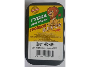 Губка для ухода за обувью черная ()
