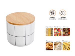 Банка для сыпучих продуктов керамическая, 500 мл, Bella, PERFECTO LINEA (34-150010)