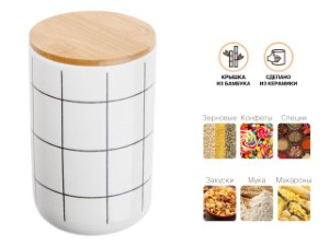 Банка для сыпучих продуктов керамическая, 1000 мл, Bella, PERFECTO LINEA (34-110030)
