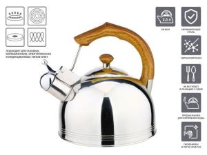 Чайник со свистком, нержавеющая сталь, 2.5 л, Kenyan Sunrise, PERFECTO LINEA (Диаметр 20 см., высота 22,5 см., общий объем изделия 2,5 л.)