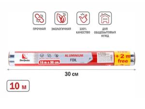 Фольга алюминиевая 10+2м х 30 см, PERFECTO LINEA (100% качество. Длина 10 м + 2 м бесплатно, ширина 30 см, плотность 9 мкм.)