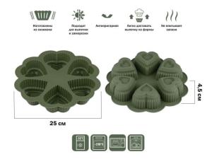 Форма для выпечки, силиконовая, круглая на 6 сердец, 25 х 4.5 см, NATURAL GREEN, PERFECTO LINEA