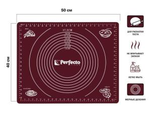Коврик для теста с мерными делениями, силиконовый, 50х40 см, BURGUNDY, PERFECTO LINEA (Размер 50х40 см)